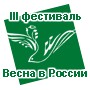 III festival Spring in Russia